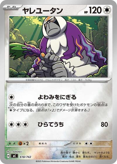Oranguru #618 Start Deck 100 Battle Collection (Japanese)