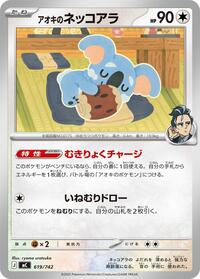 Larry's Komala #619 Start Deck 100 Battle Collection (Japanese)