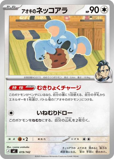 Larry's Komala #619 Start Deck 100 Battle Collection (Japanese)