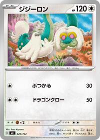 Drampa #620 Start Deck 100 Battle Collection (Japanese)
