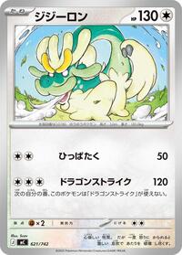 Drampa #621 Start Deck 100 Battle Collection (Japanese)