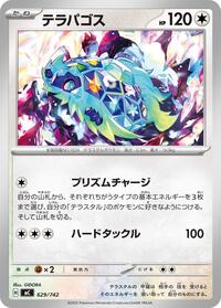 Terapagos #629 Start Deck 100 Battle Collection (Japanese)