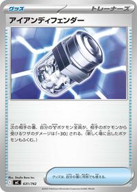 Iron Defender #631 Start Deck 100 Battle Collection (Japanese)