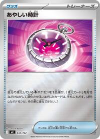 Strange Timepiece #632 Start Deck 100 Battle Collection (Japanese)