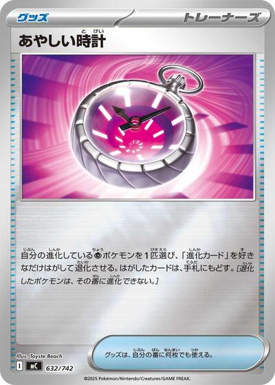 Strange Timepiece #632 Start Deck 100 Battle Collection (Japanese)