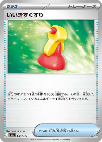Super Potion #634 Start Deck 100 Battle Collection (Japanese)