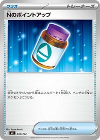 N's PP Up #635 Start Deck 100 Battle Collection (Japanese)