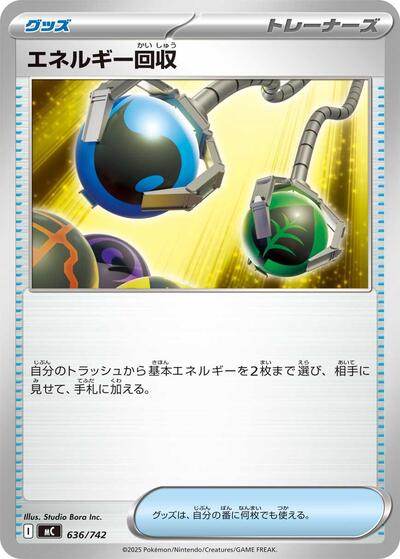 Energy Retrieval #636 Start Deck 100 Battle Collection (Japanese)
