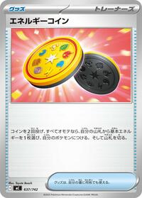 Energy Coin #637 Start Deck 100 Battle Collection (Japanese)