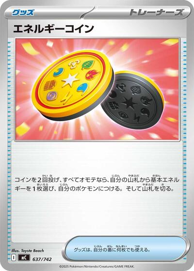 Energy Coin #637 Start Deck 100 Battle Collection (Japanese)