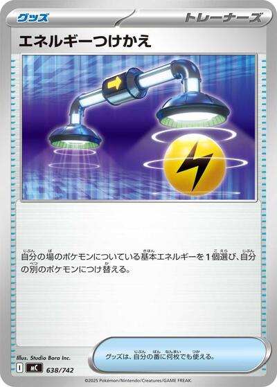 Energy Switch #638 Start Deck 100 Battle Collection (Japanese)