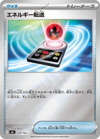 Energy Search #639 Start Deck 100 Battle Collection (Japanese)