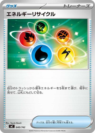 Energy Recycler #640 Start Deck 100 Battle Collection (Japanese)
