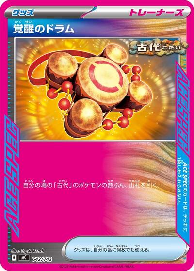 Awakening Drum #642 Start Deck 100 Battle Collection (Japanese)