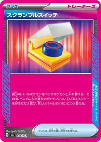 Scramble Switch #646 Start Deck 100 Battle Collection (Japanese)