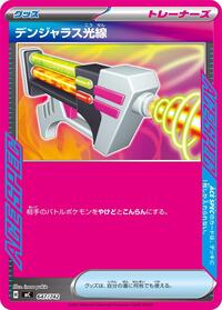 Dangerous Laser #647 Start Deck 100 Battle Collection (Japanese)