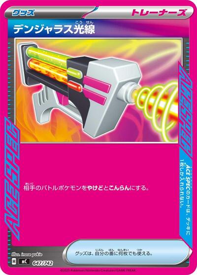 Dangerous Laser #647 Start Deck 100 Battle Collection (Japanese)