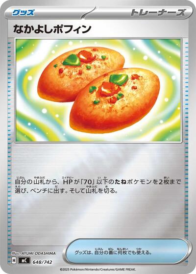 Buddy-Buddy Poffin #648 Start Deck 100 Battle Collection (Japanese)