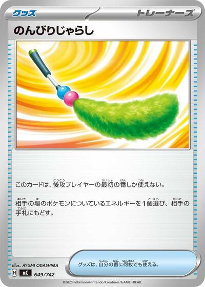 Chill Teaser Toy #649 Start Deck 100 Battle Collection (Japanese)