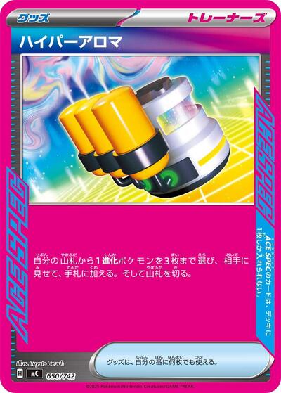Hyper Aroma #650 Start Deck 100 Battle Collection (Japanese)