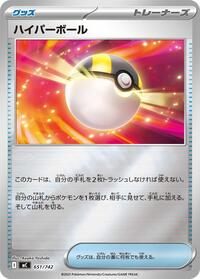 Ultra Ball #651 Start Deck 100 Battle Collection (Japanese)