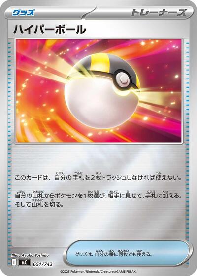 Ultra Ball #651 Start Deck 100 Battle Collection (Japanese)
