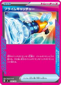 Prime Catcher #656 Start Deck 100 Battle Collection (Japanese)
