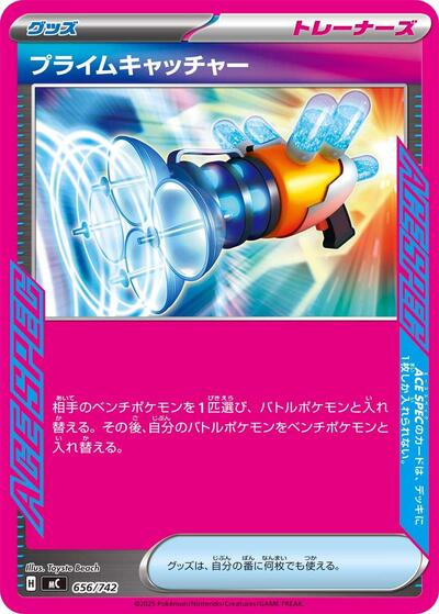 Prime Catcher #656 Start Deck 100 Battle Collection (Japanese)