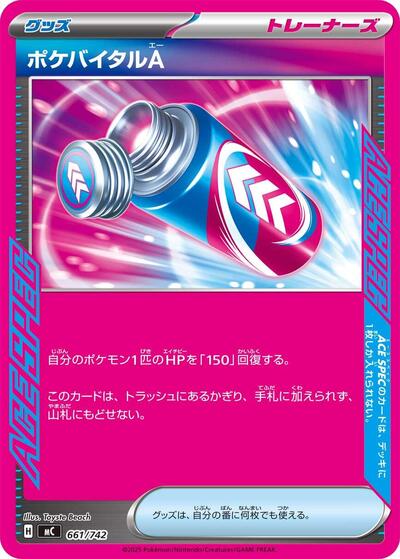 Poke Vital A #661 Start Deck 100 Battle Collection (Japanese)