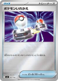 Switch #663 Start Deck 100 Battle Collection (Japanese)