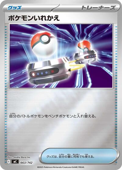 Switch #663 Start Deck 100 Battle Collection (Japanese)