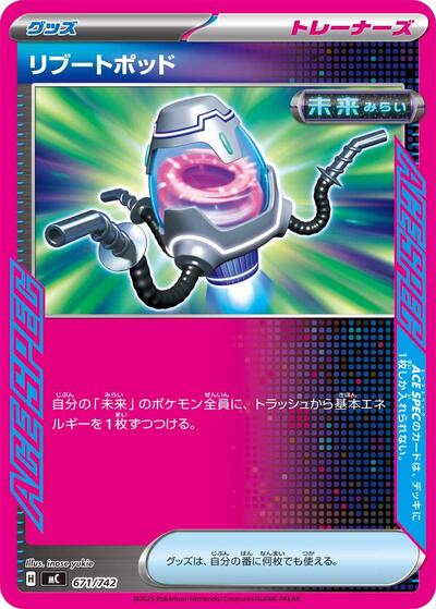 Reboot Pod #671 Start Deck 100 Battle Collection (Japanese)