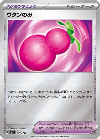 Payapa Berry #677 Start Deck 100 Battle Collection (Japanese)