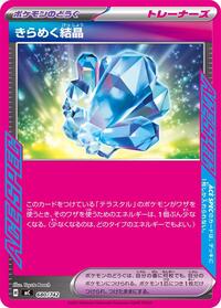 Sparkling Crystal #680 Start Deck 100 Battle Collection (Japanese)