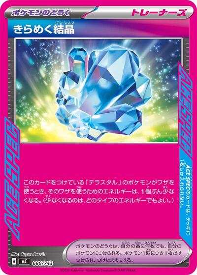 Sparkling Crystal #680 Start Deck 100 Battle Collection (Japanese)