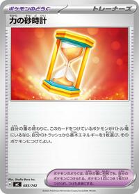 Powerglass #683 Start Deck 100 Battle Collection (Japanese)