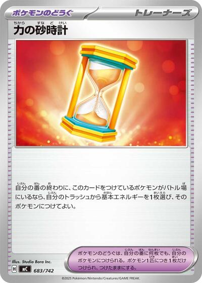 Powerglass #683 Start Deck 100 Battle Collection (Japanese)