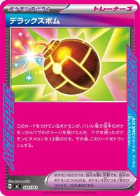 Deluxe Bomb #684 Start Deck 100 Battle Collection (Japanese)