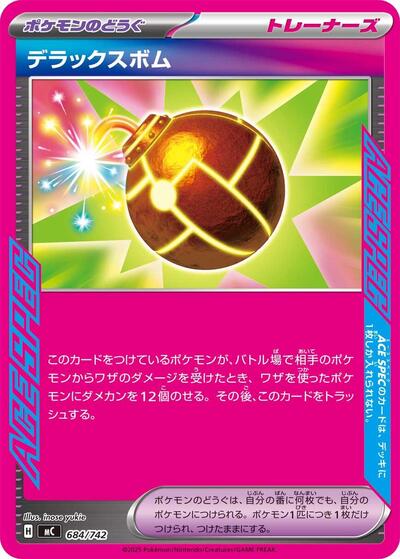 Deluxe Bomb #684 Start Deck 100 Battle Collection (Japanese)