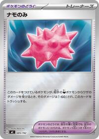 Colbur Berry #685 Start Deck 100 Battle Collection (Japanese)