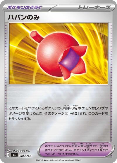 Haban Berry #686 Start Deck 100 Battle Collection (Japanese)