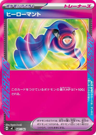 Hero's Cape #687 Start Deck 100 Battle Collection (Japanese)