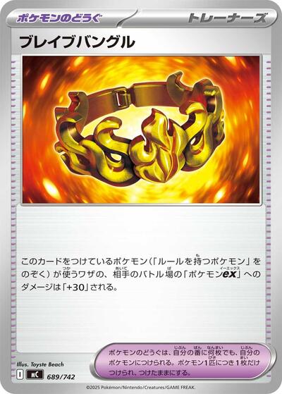 Brave Bangle #689 Start Deck 100 Battle Collection (Japanese)
