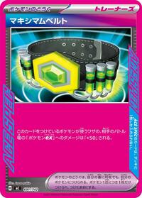 Maximum Belt #691 Start Deck 100 Battle Collection (Japanese)
