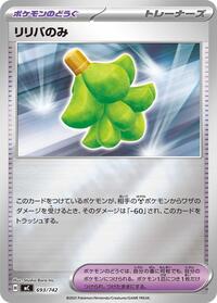 Babiri Berry #693 Start Deck 100 Battle Collection (Japanese)