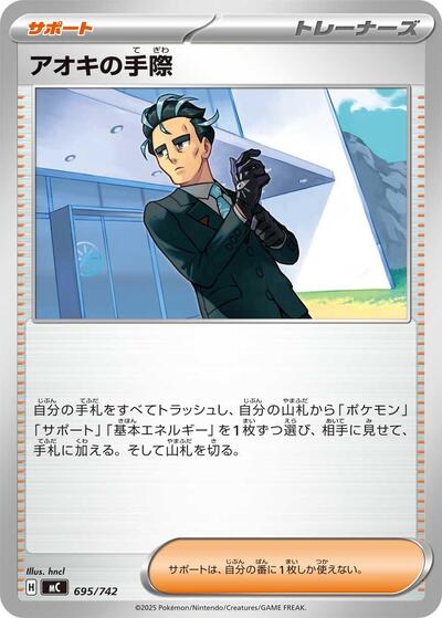 Larry's Skill #695 Start Deck 100 Battle Collection (Japanese)