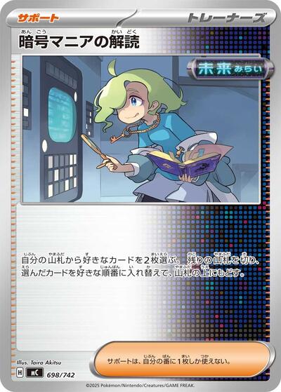 Ciphermaniac's Codebreaking #698 Start Deck 100 Battle Collection (Japanese)