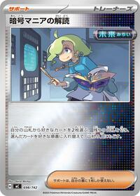 Ciphermaniac's Codebreaking #698 Start Deck 100 Battle Collection (Japanese)