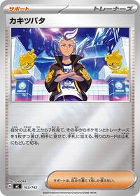 Drayton #703 Start Deck 100 Battle Collection (Japanese)