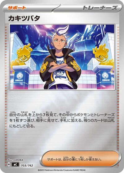 Drayton #703 Start Deck 100 Battle Collection (Japanese)